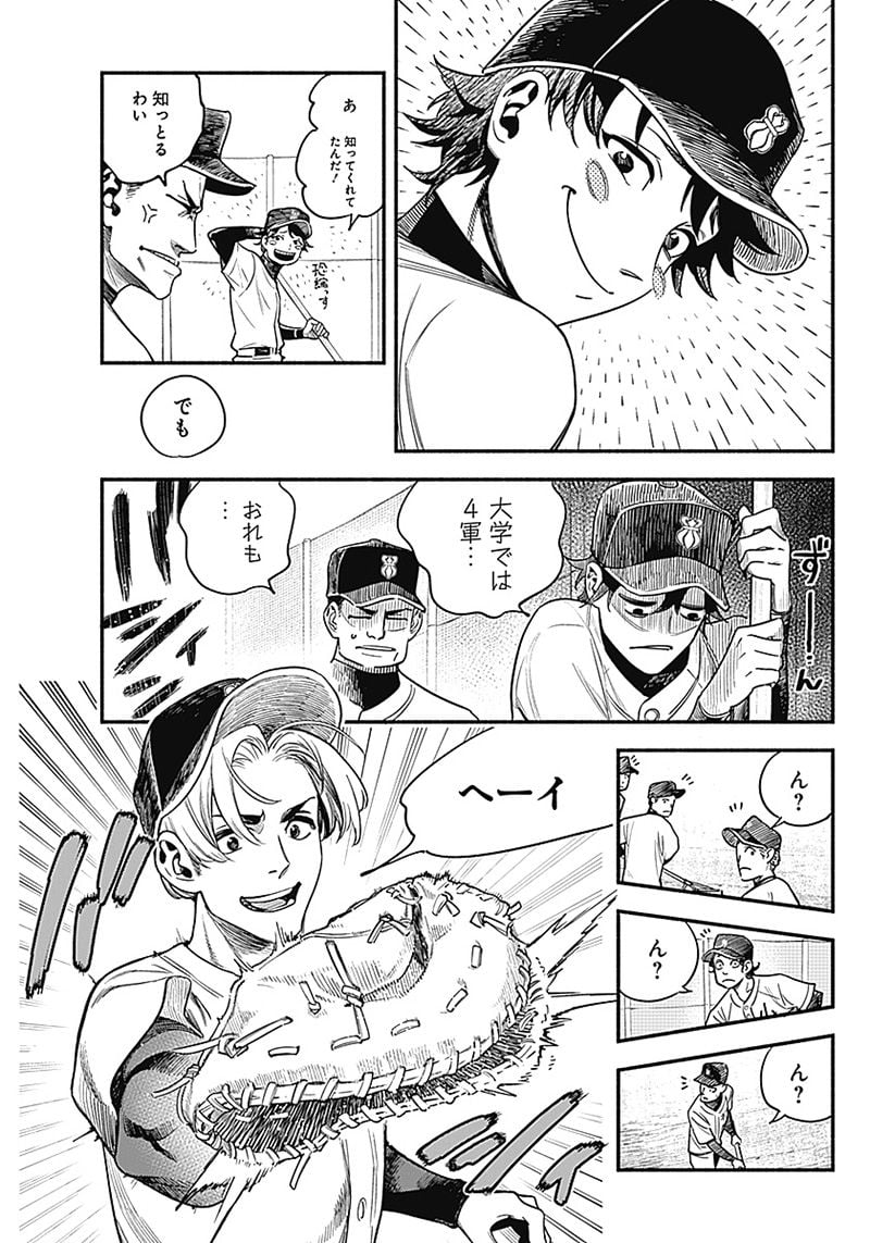 ４軍くん（仮） - raw - 第2話 - https://jppp.mangajikan.cc/jppp/05131613/zfqwjgdzutu.jpg