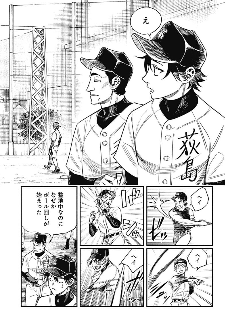 ４軍くん（仮） - raw - 第2話 - https://jppp.mangajikan.cc/jppp/05131613/zuzfqohva4e.jpg