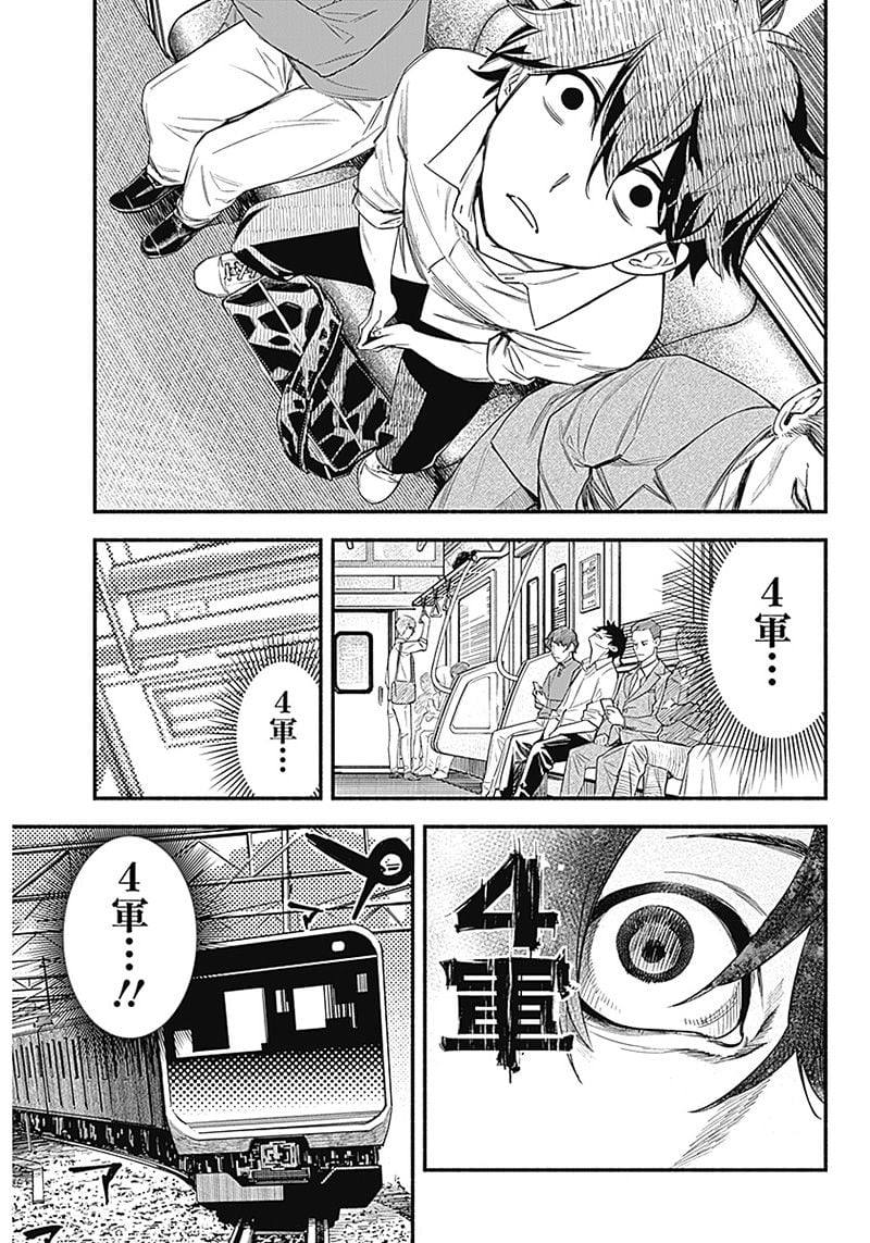 ４軍くん（仮） - raw - 第1話 - https://jppp.mangajikan.cc/jppp/05131614/5cvjhntywox.jpg