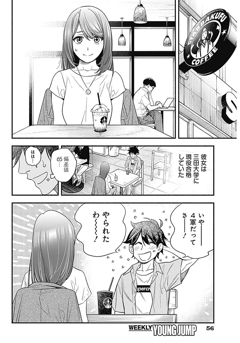 ４軍くん（仮） - raw - 第1話 - https://jppp.mangajikan.cc/jppp/05131614/czri0b3qmtd.jpg