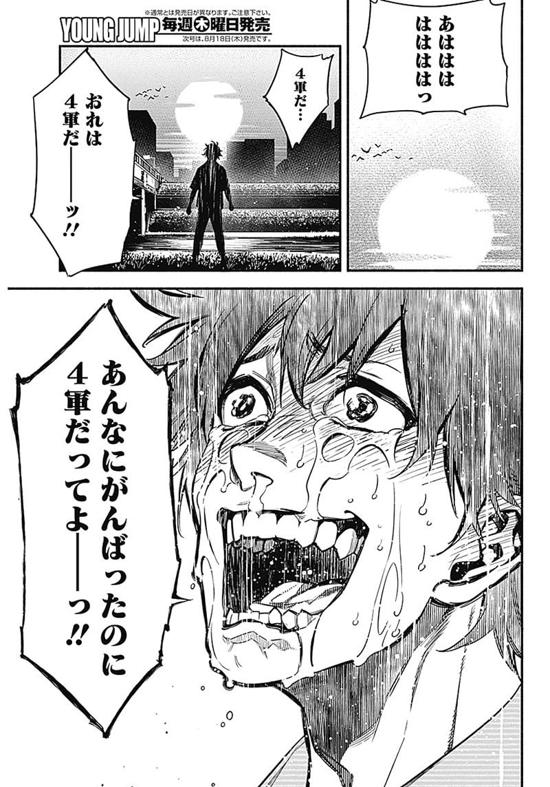 ４軍くん（仮） - raw - 第1話 - https://jppp.mangajikan.cc/jppp/05131614/dqnb0ru5yff.jpg