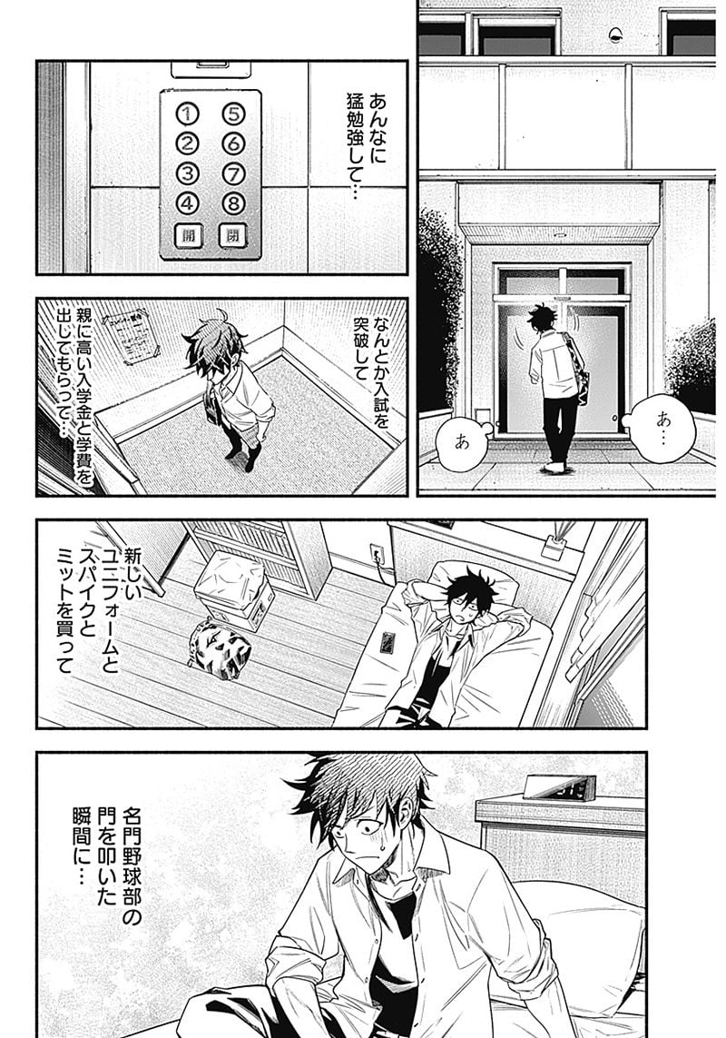 ４軍くん（仮） - raw - 第1話 - https://jppp.mangajikan.cc/jppp/05131614/h2kflwhifrb.jpg