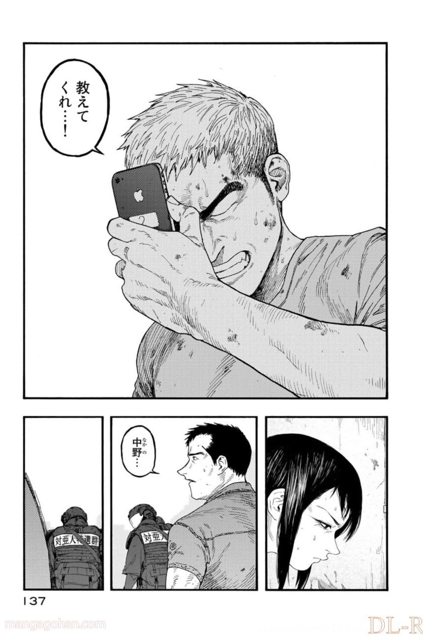 AJIN 亜人 第82話 - Page 17