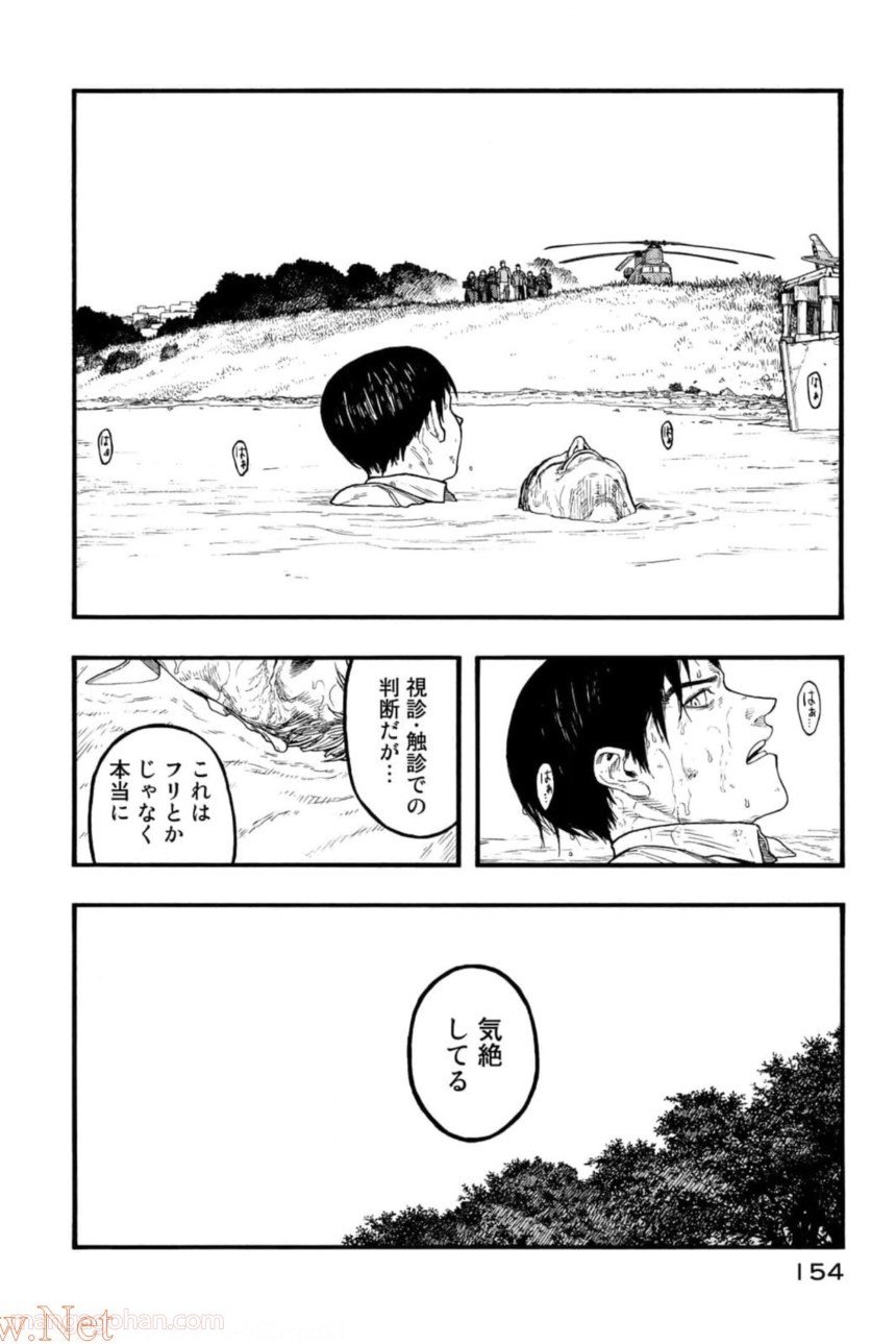 AJIN 亜人 第82話 - Page 34