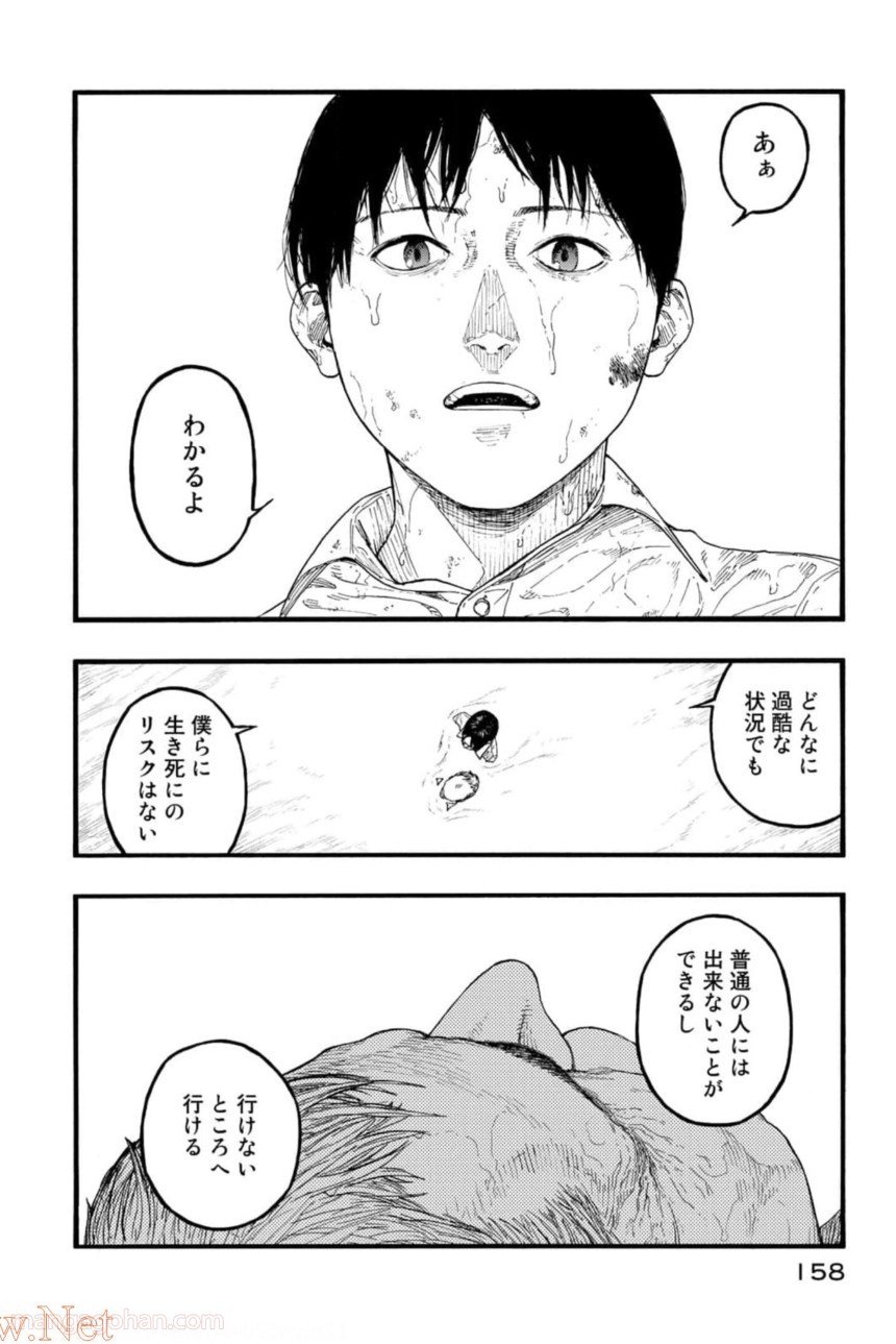 AJIN 亜人 第82話 - Page 38