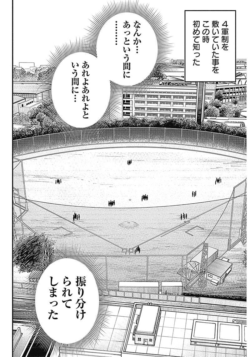 ４軍くん（仮） - raw - 第1話 - https://jppp.mangajikan.cc/jppp/05131614/qwmdggxmpa0.jpg
