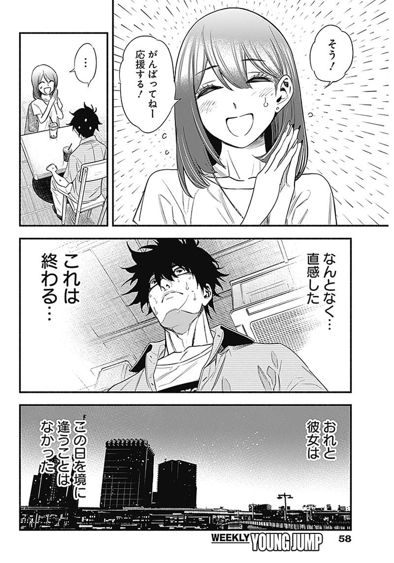 ４軍くん（仮） - raw - 第1話 - https://jppp.mangajikan.cc/jppp/05131614/tyoylulz1jb.jpg