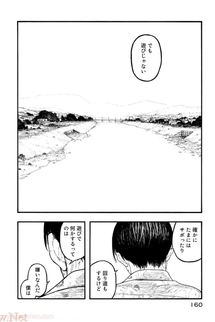 AJIN 亜人 第82話 - Page 40