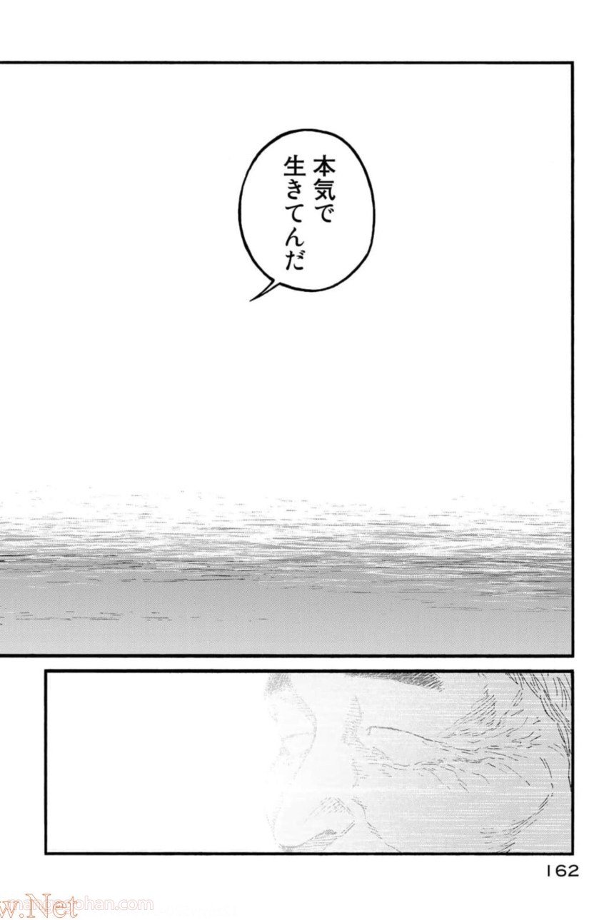AJIN 亜人 第82話 - Page 42