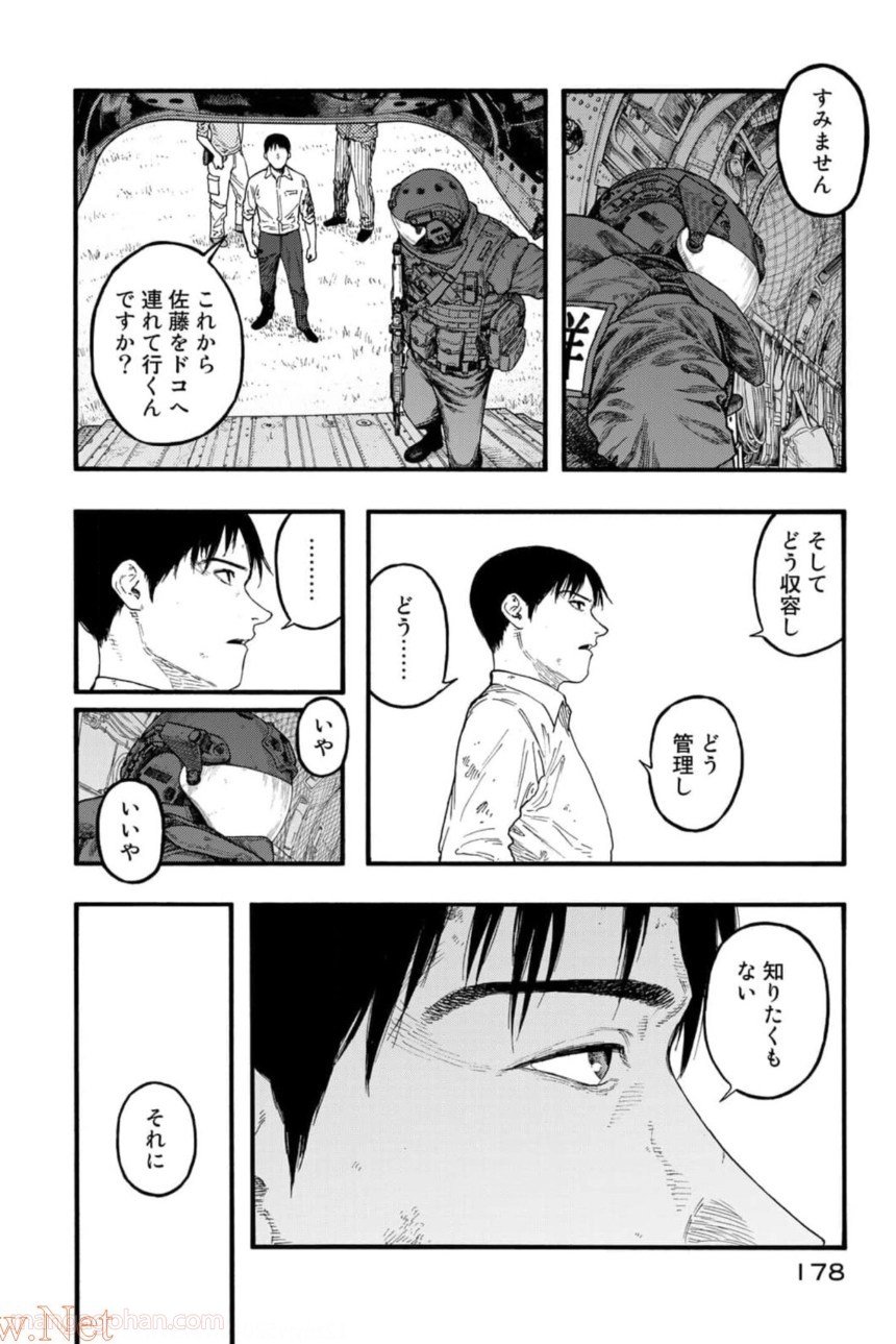 AJIN 亜人 第82話 - Page 56