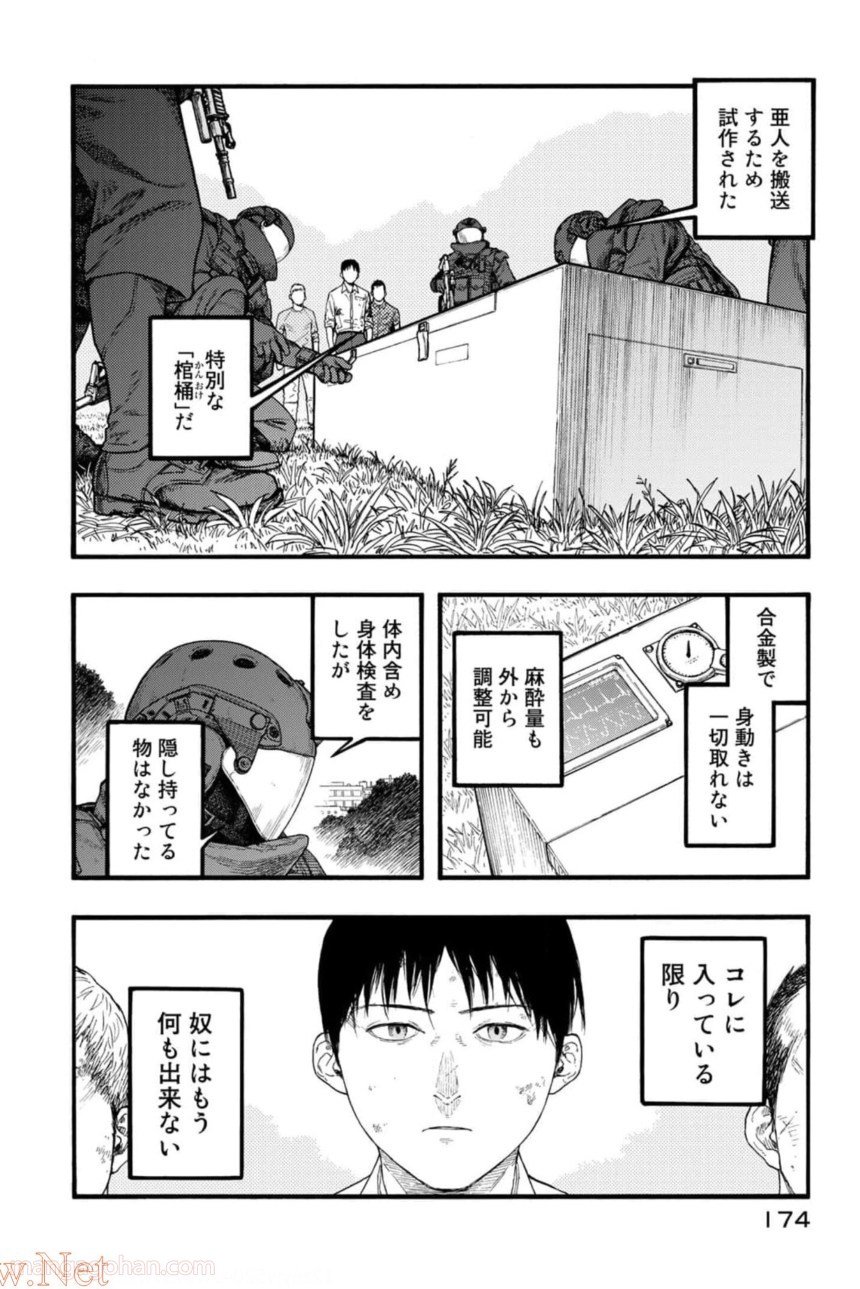 AJIN 亜人 第82話 - Page 52