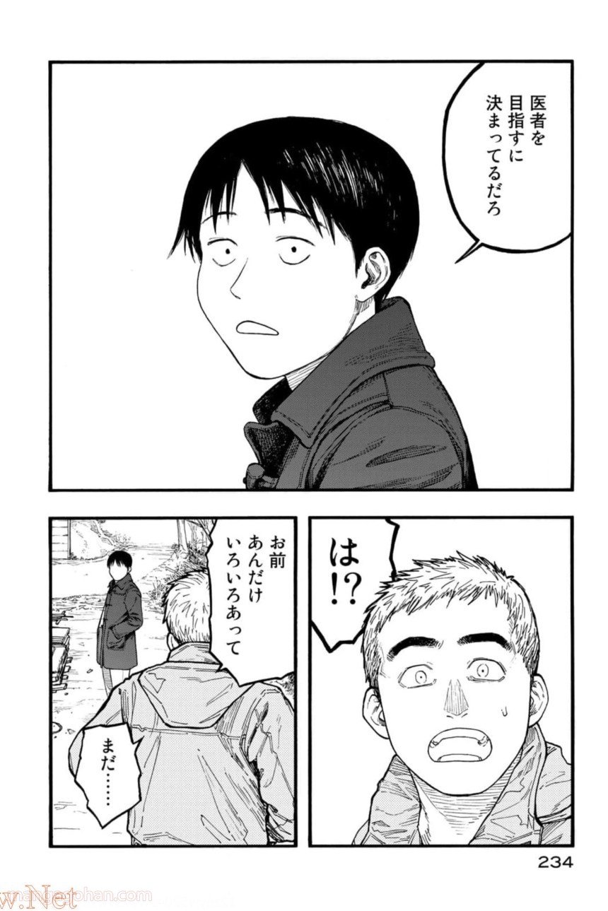 AJIN 亜人 第82話 - Page 112