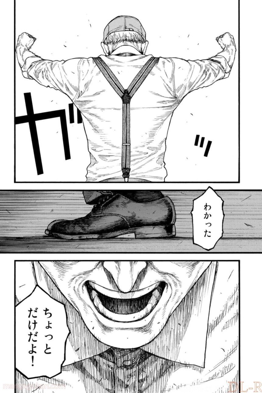 AJIN 亜人 第81話 - Page 32
