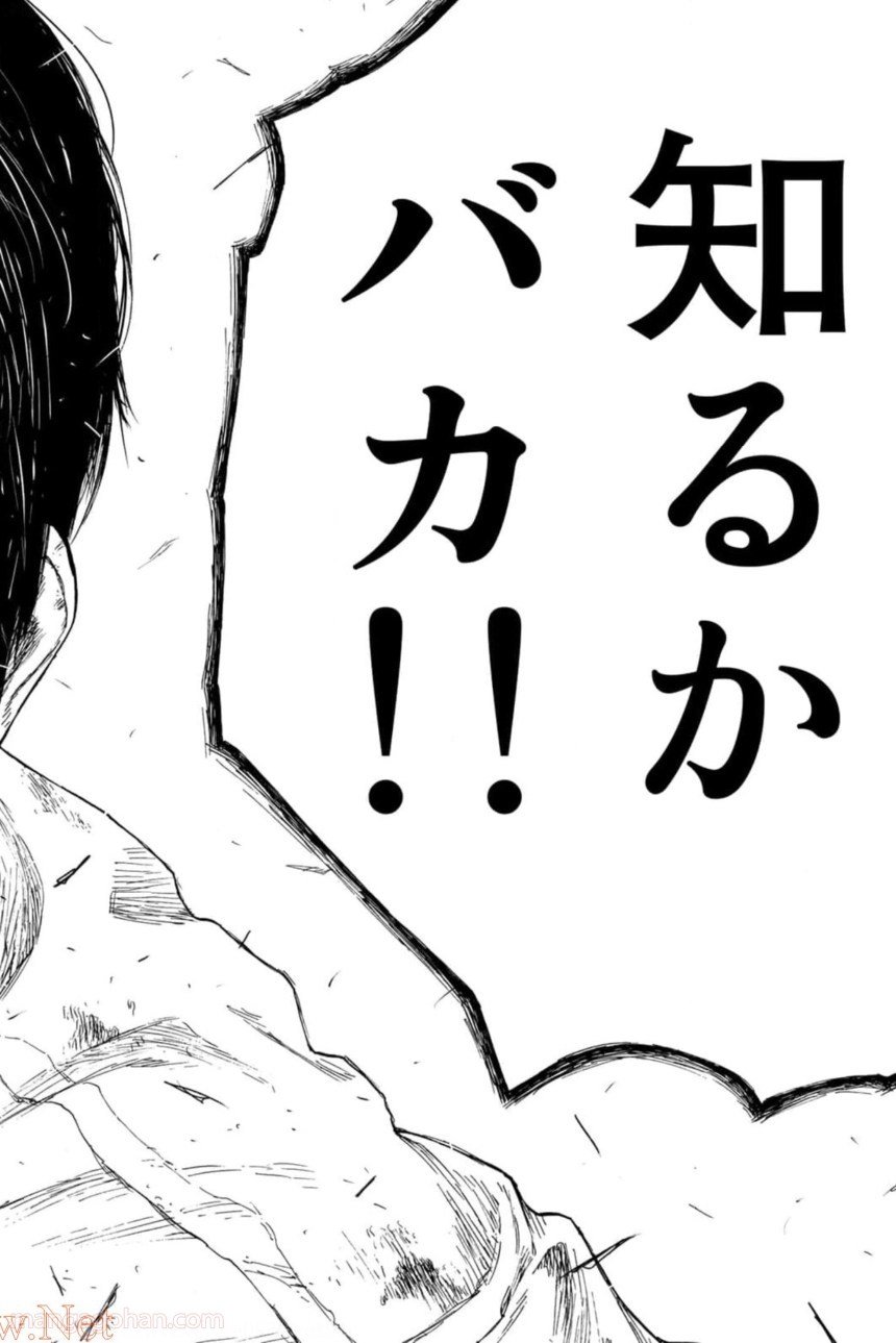 AJIN 亜人 第81話 - Page 37