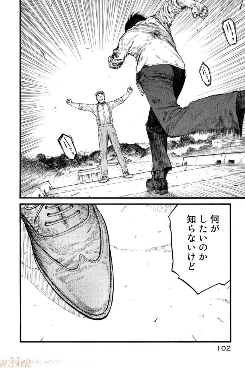 AJIN 亜人 第81話 - Page 33