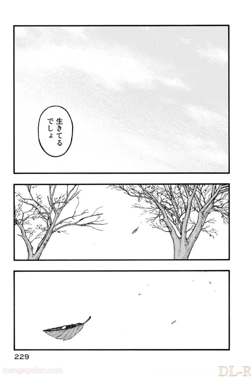 AJIN 亜人 第82話 - Page 107