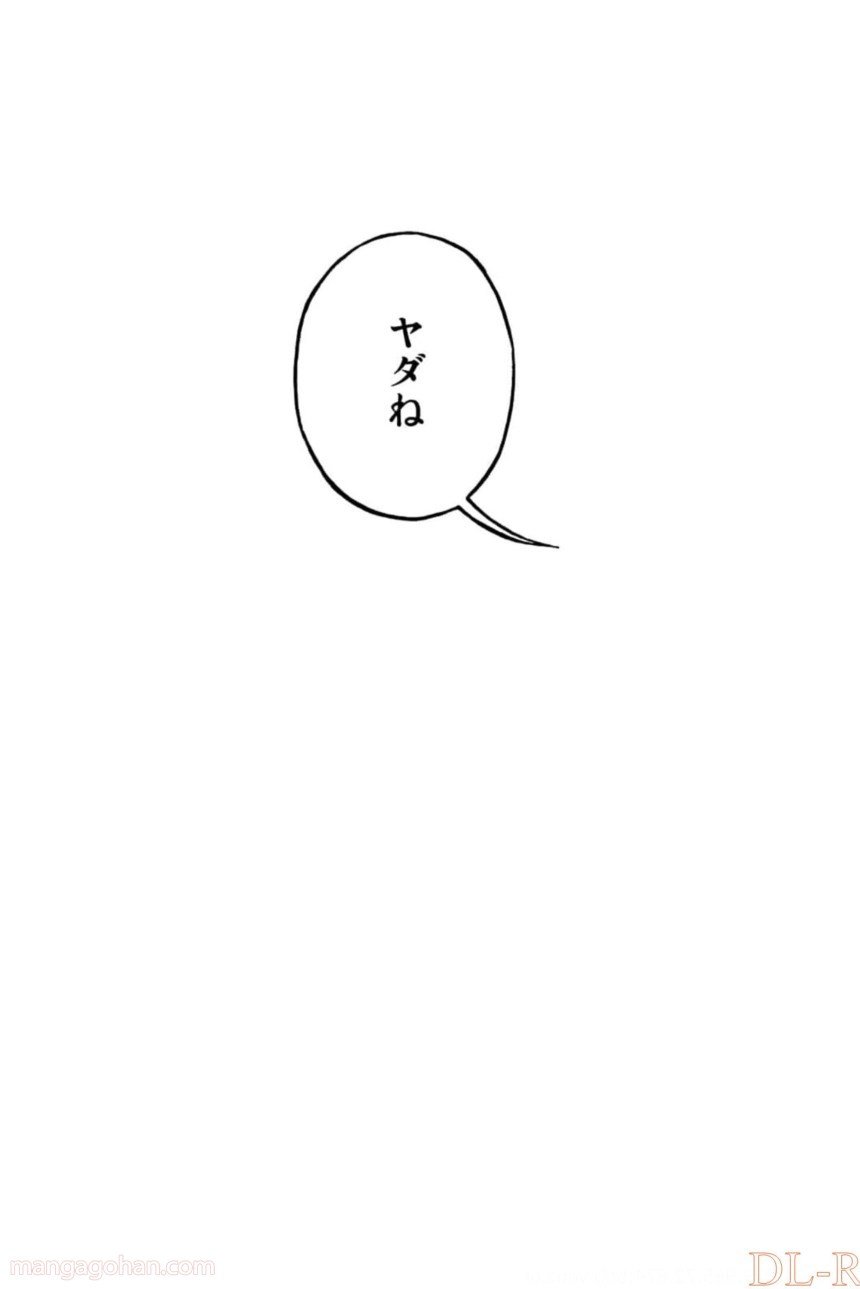 AJIN 亜人 第82話 - Page 123