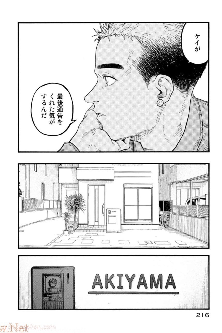 AJIN 亜人 第82話 - Page 94