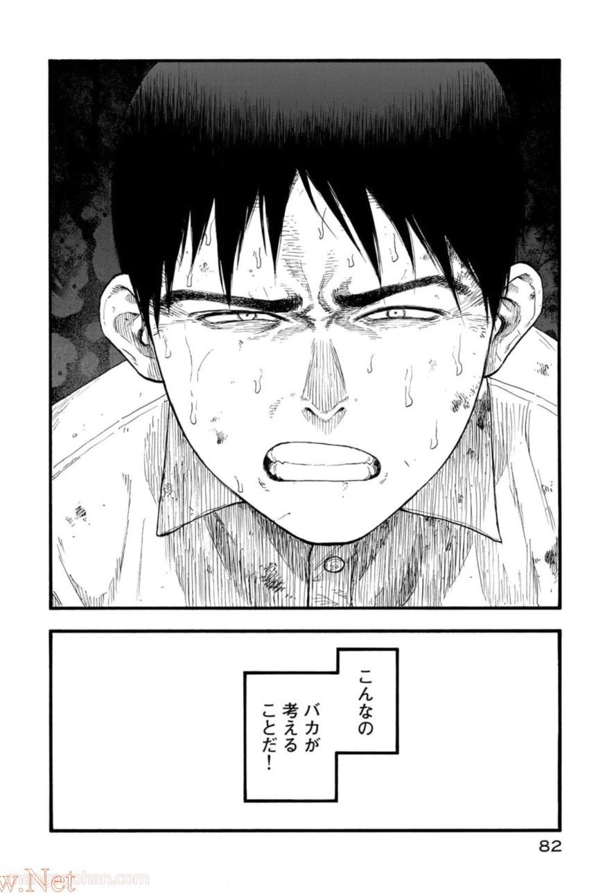 AJIN 亜人 第81話 - Page 13