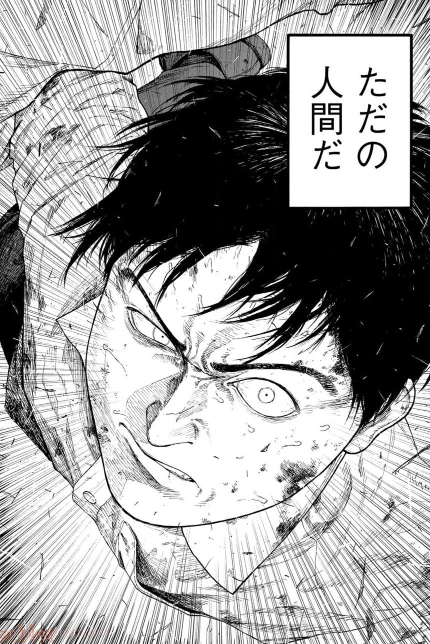 AJIN 亜人 第81話 - Page 47