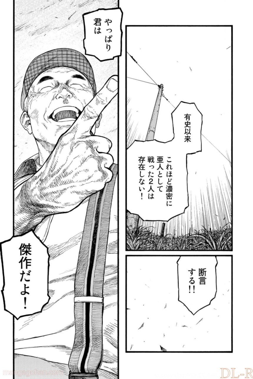 AJIN 亜人 第81話 - Page 30