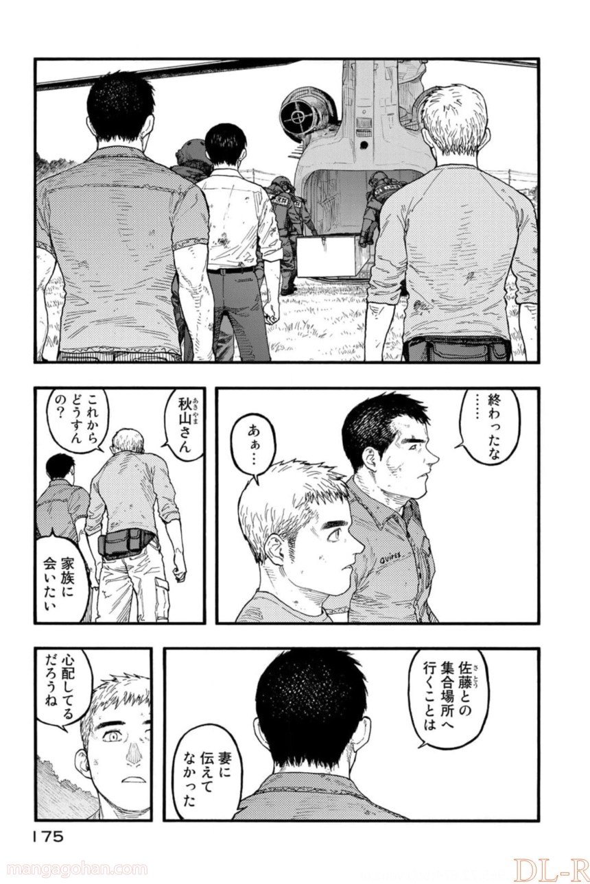 AJIN 亜人 第82話 - Page 53