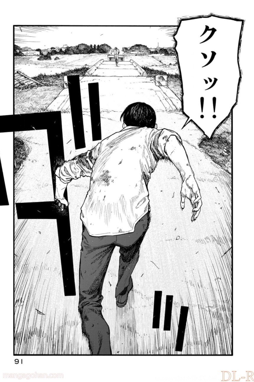 AJIN 亜人 第81話 - Page 22