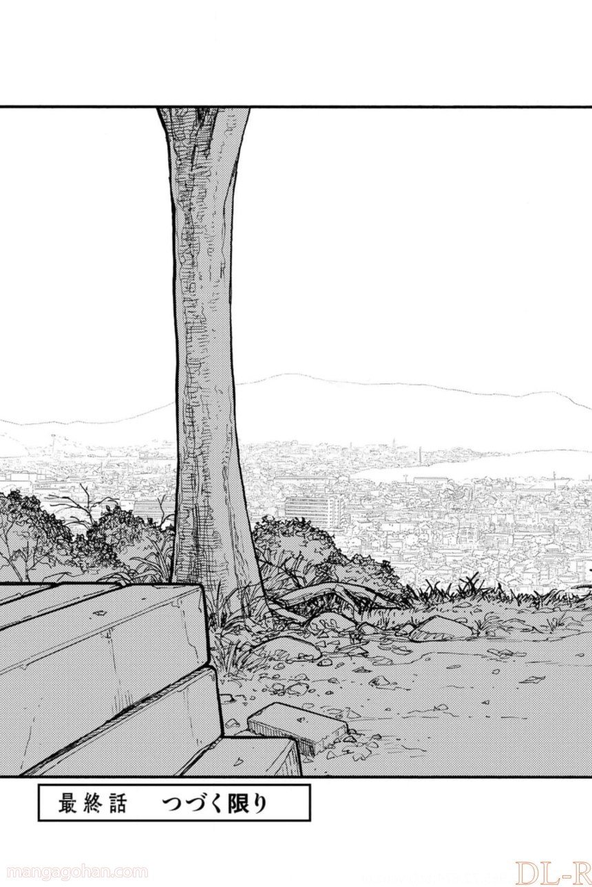 AJIN 亜人 第82話 - Page 71