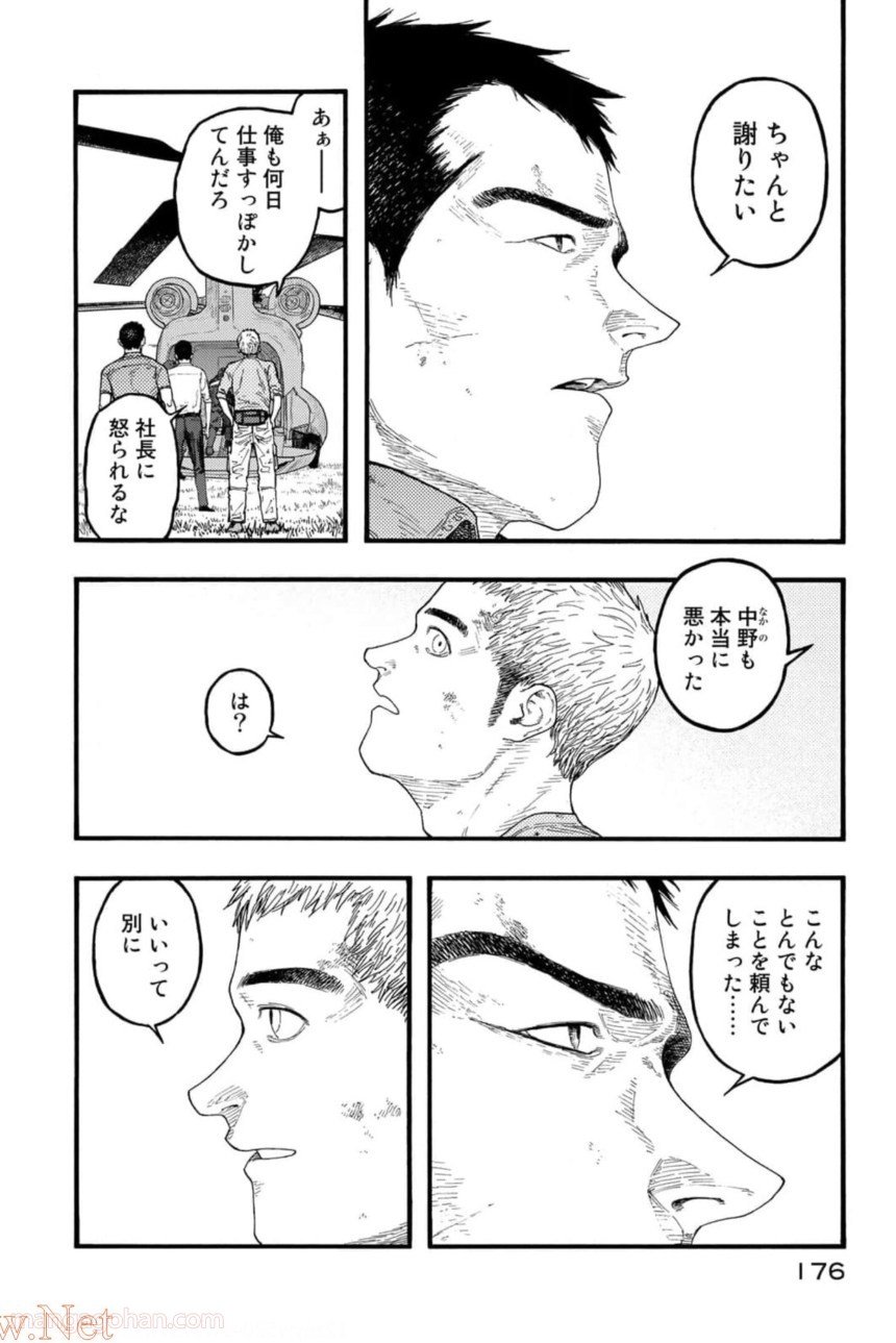 AJIN 亜人 第82話 - Page 54