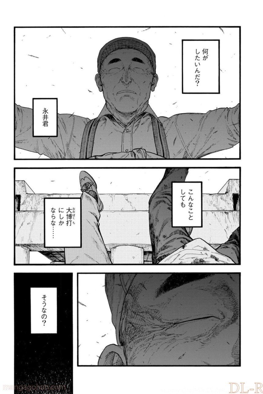 AJIN 亜人 第81話 - Page 42