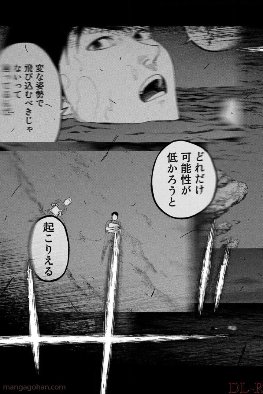 AJIN 亜人 第81話 - Page 12