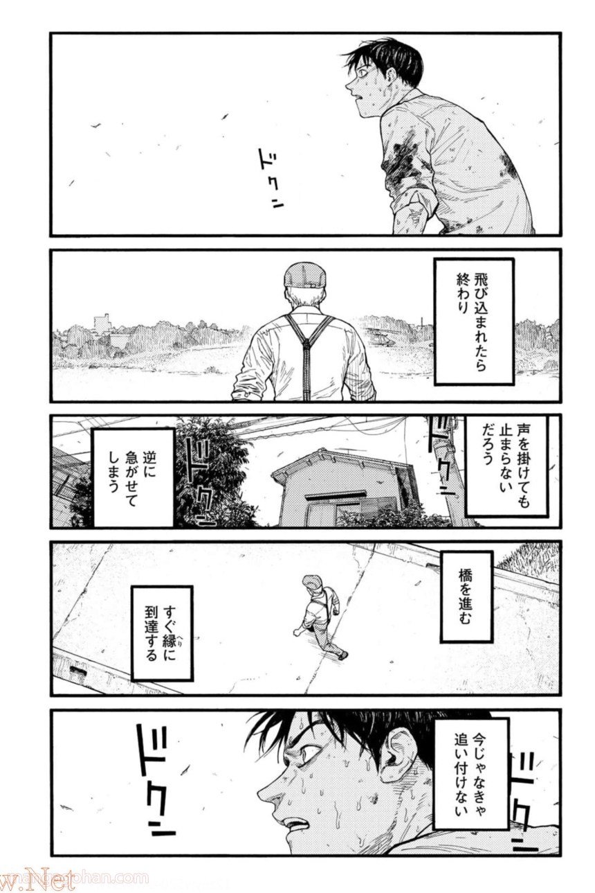 AJIN 亜人 第81話 - Page 15