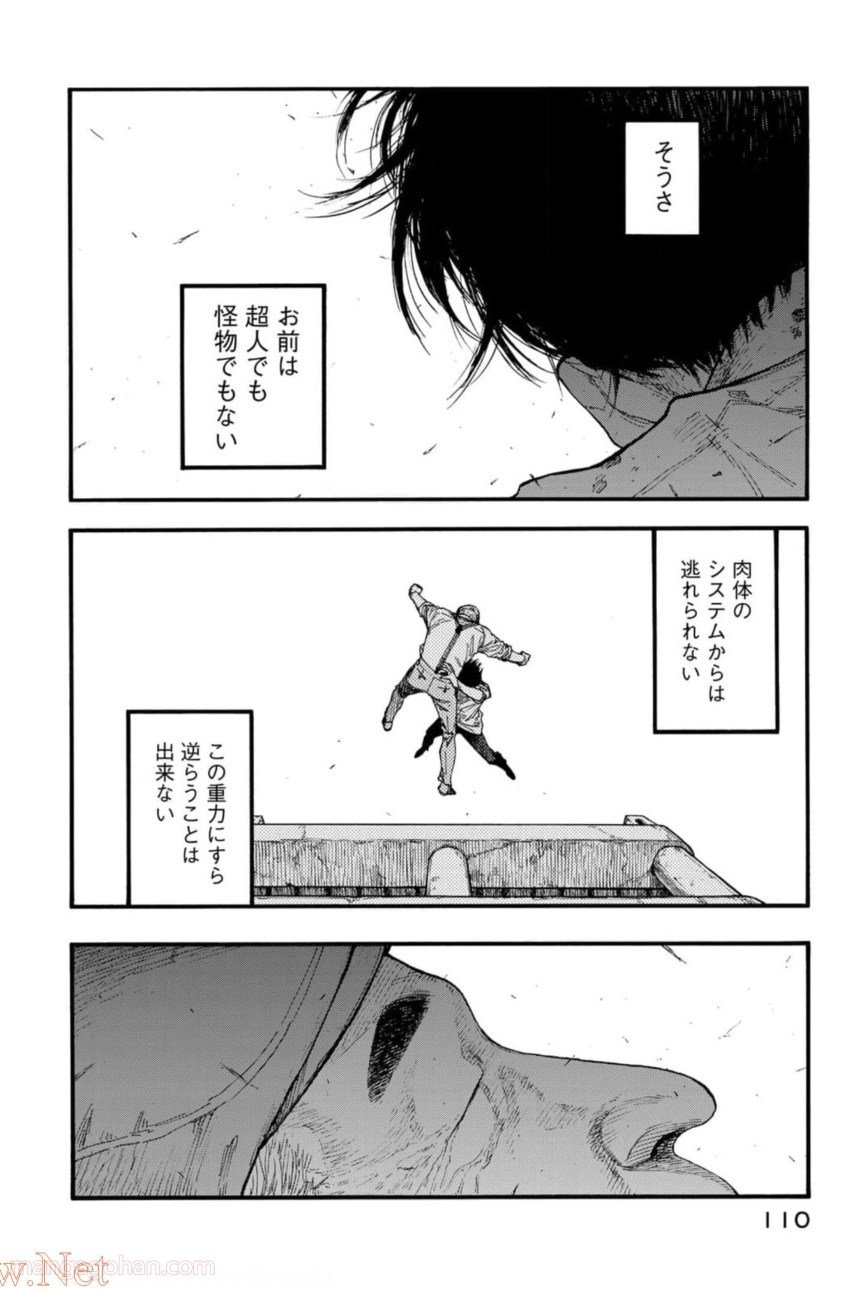 AJIN 亜人 第81話 - Page 41