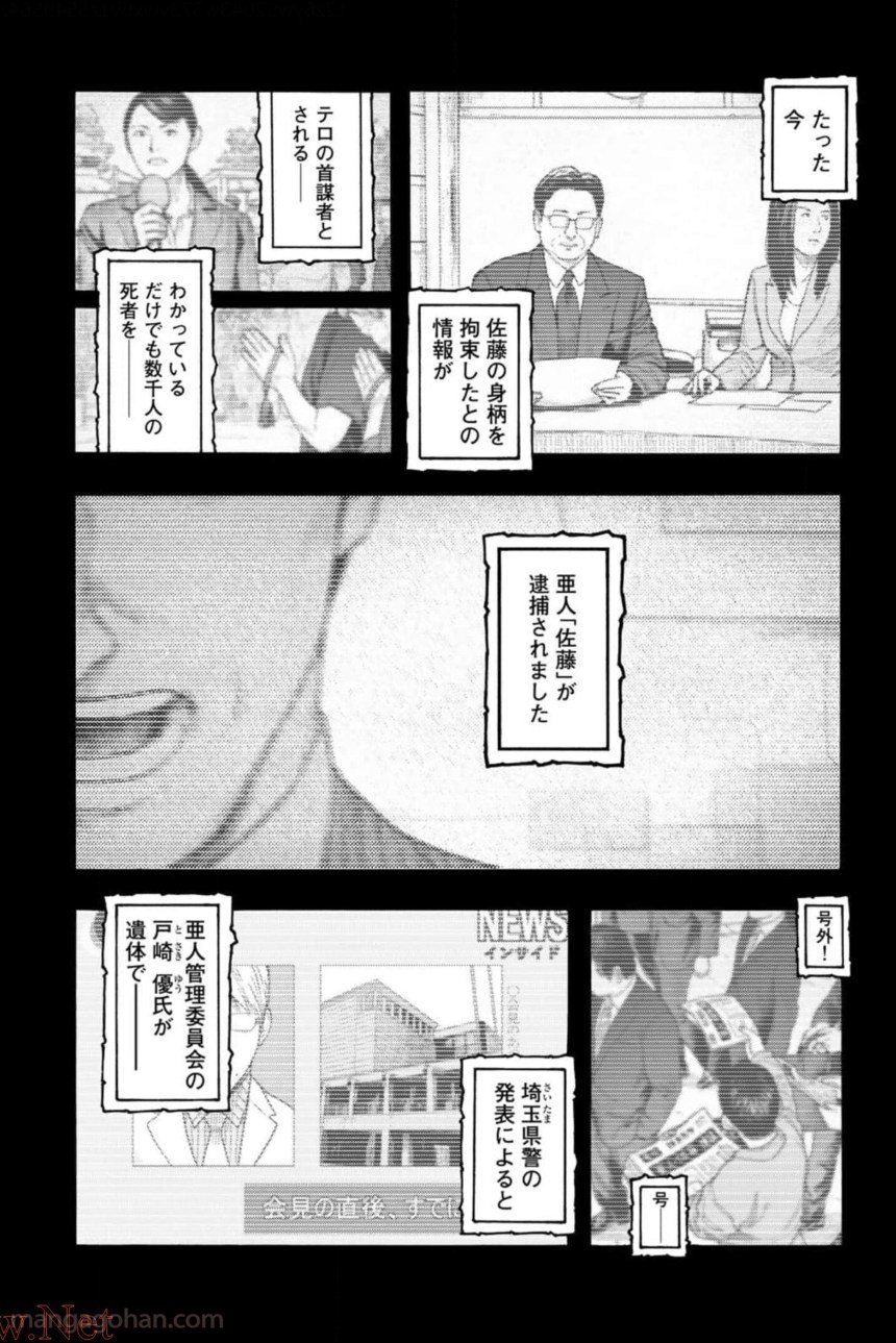AJIN 亜人 第82話 - Page 62