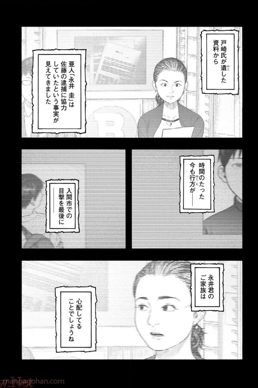 AJIN 亜人 第82話 - Page 66