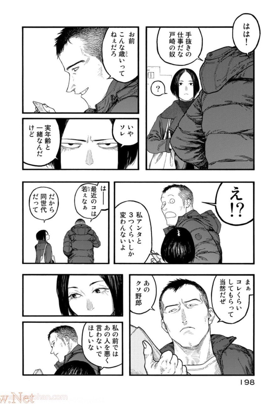 AJIN 亜人 第82話 - Page 76