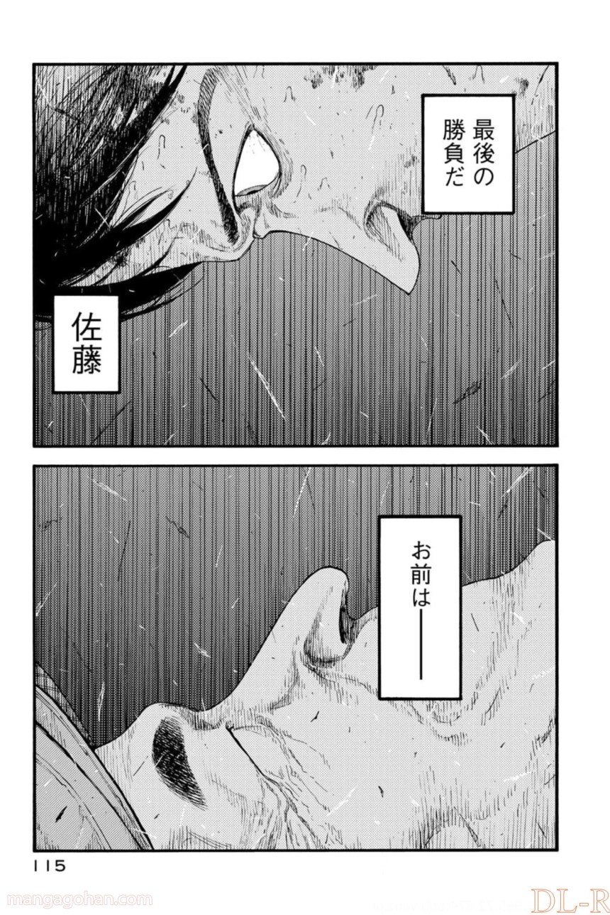 AJIN 亜人 第81話 - Page 46