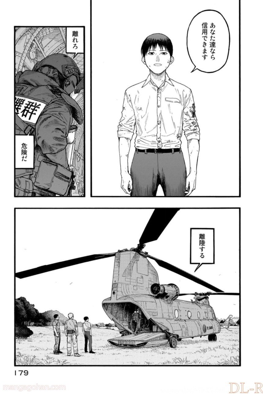 AJIN 亜人 第82話 - Page 57