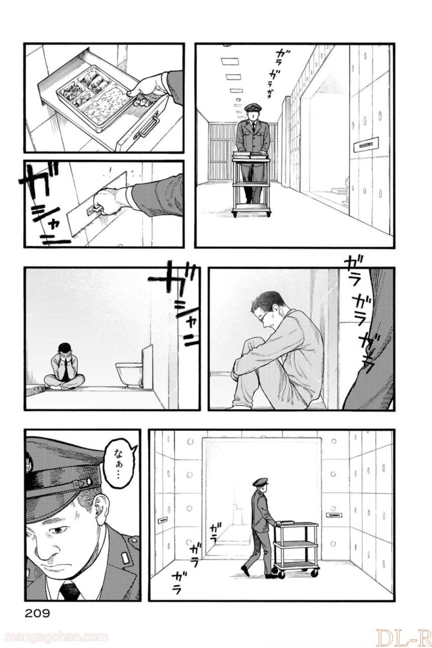 AJIN 亜人 第82話 - Page 87