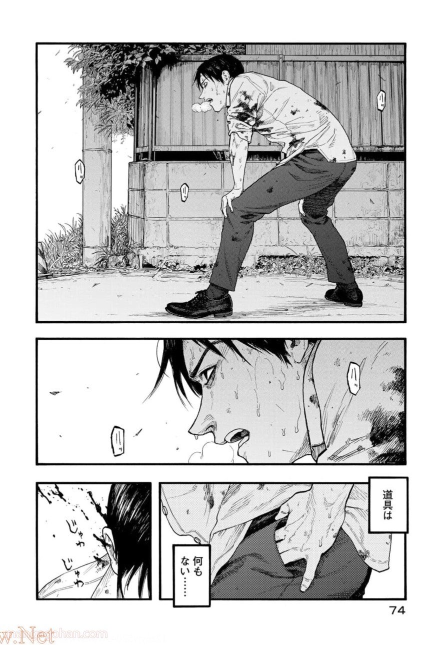 AJIN 亜人 第81話 - Page 5