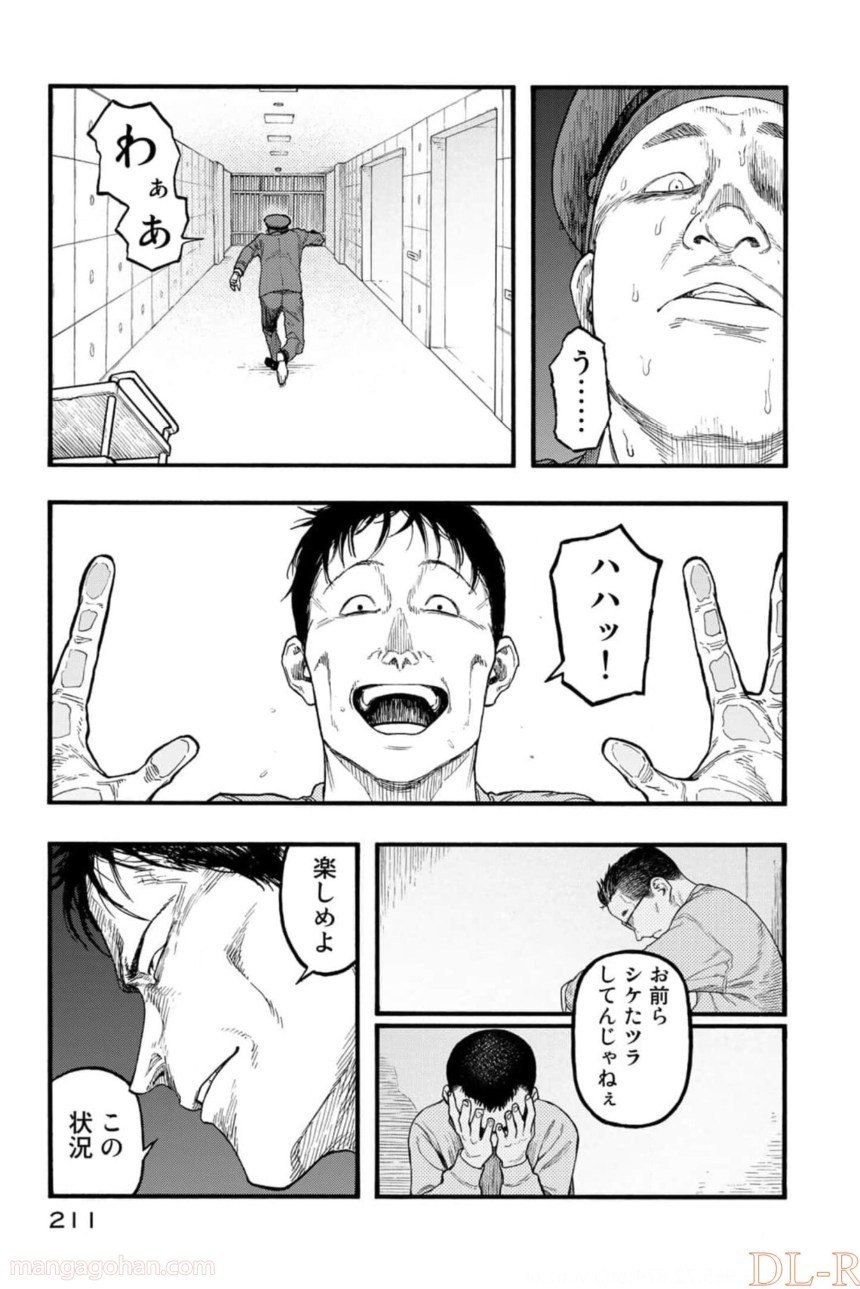 AJIN 亜人 第82話 - Page 89