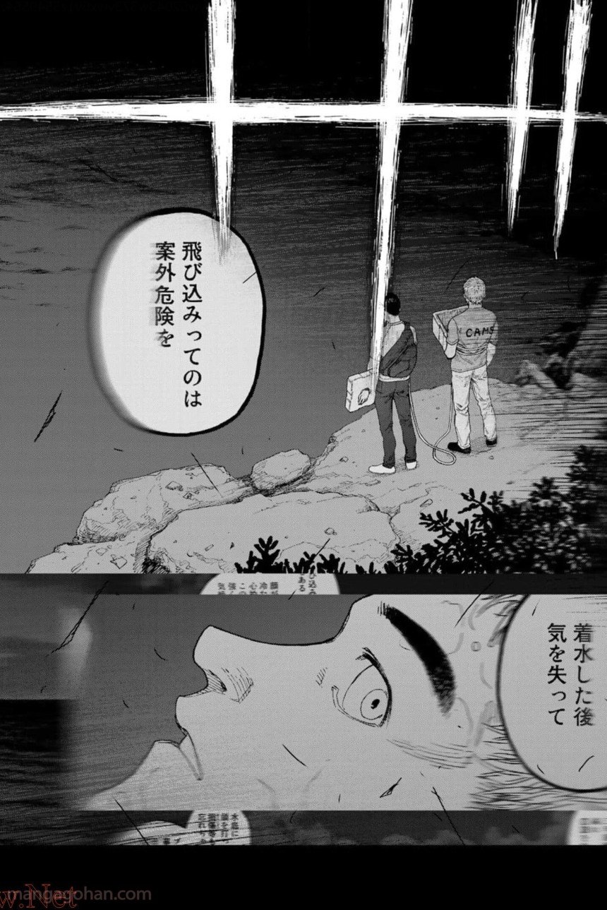 AJIN 亜人 第81話 - Page 11