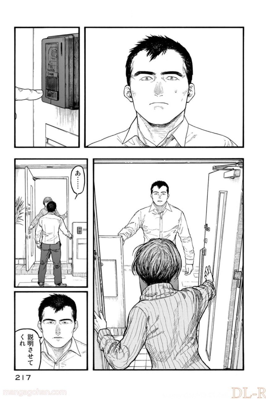 AJIN 亜人 第82話 - Page 95