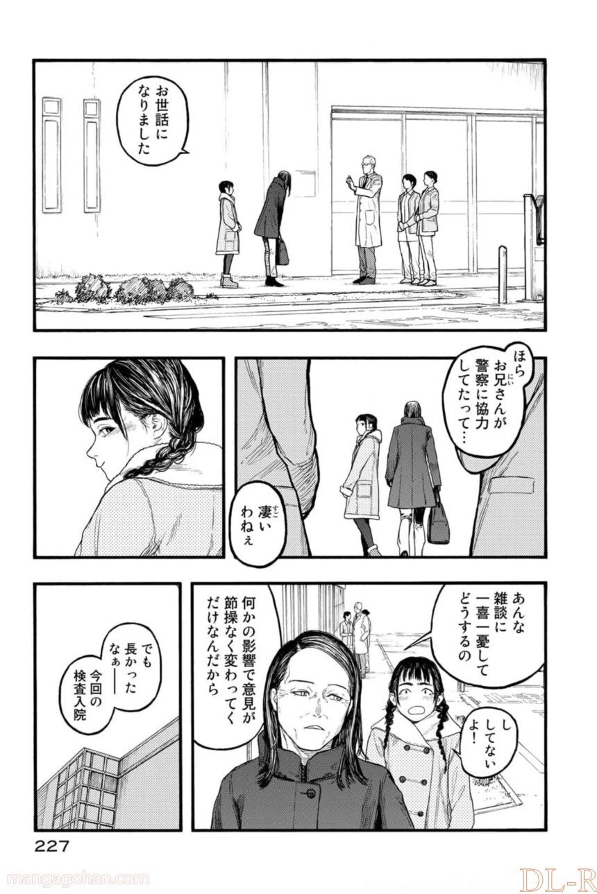 AJIN 亜人 第82話 - Page 105