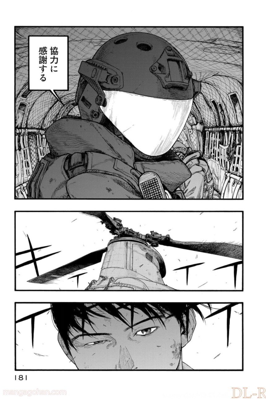 AJIN 亜人 第82話 - Page 59