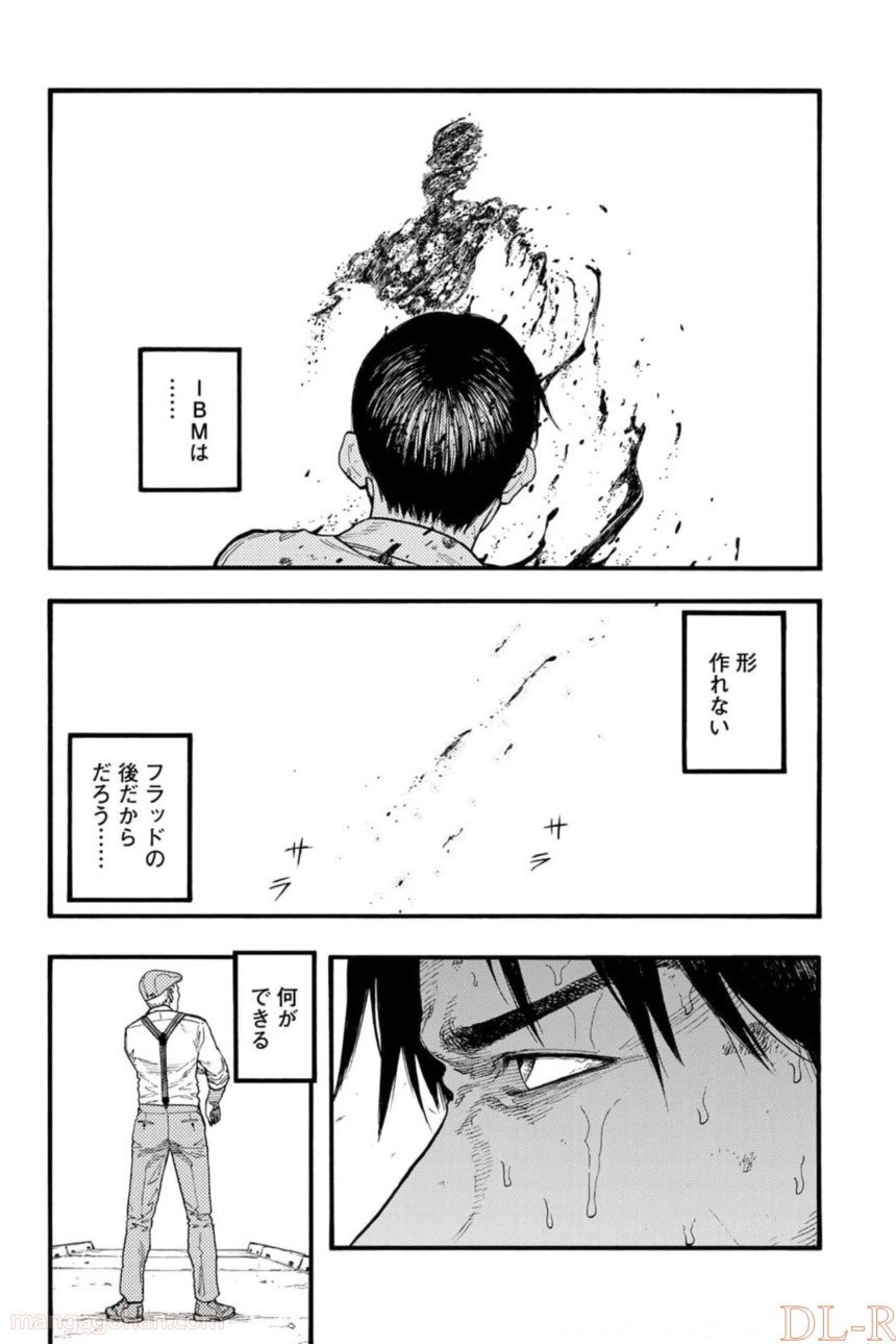 AJIN 亜人 第81話 - Page 6