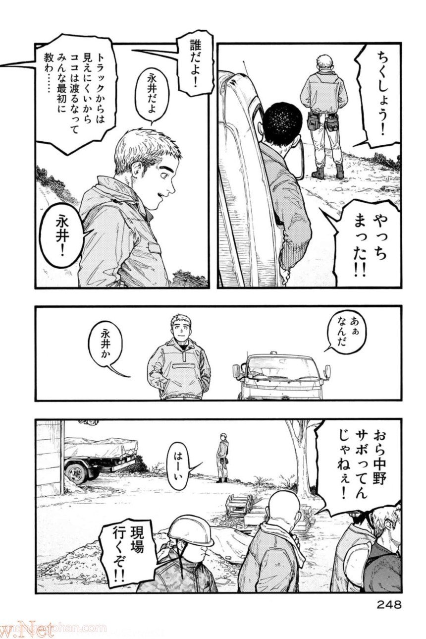 AJIN 亜人 第82話 - Page 126