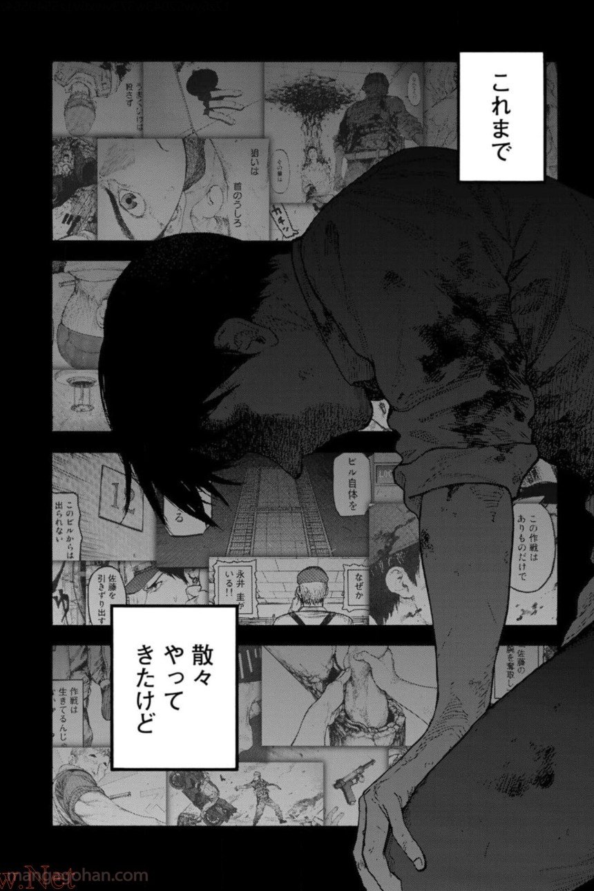 AJIN 亜人 第81話 - Page 7