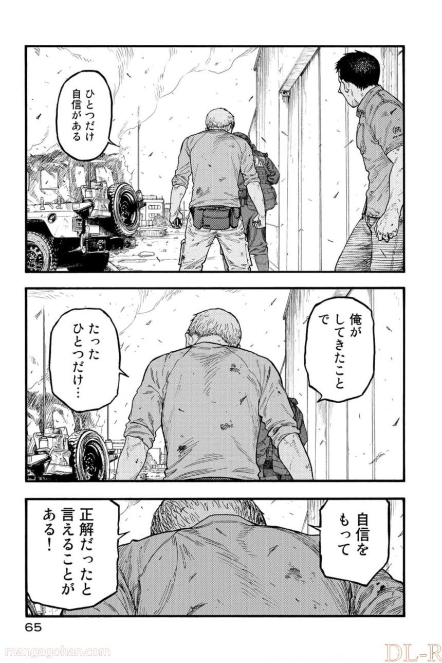 AJIN 亜人 第80話 - Page 24