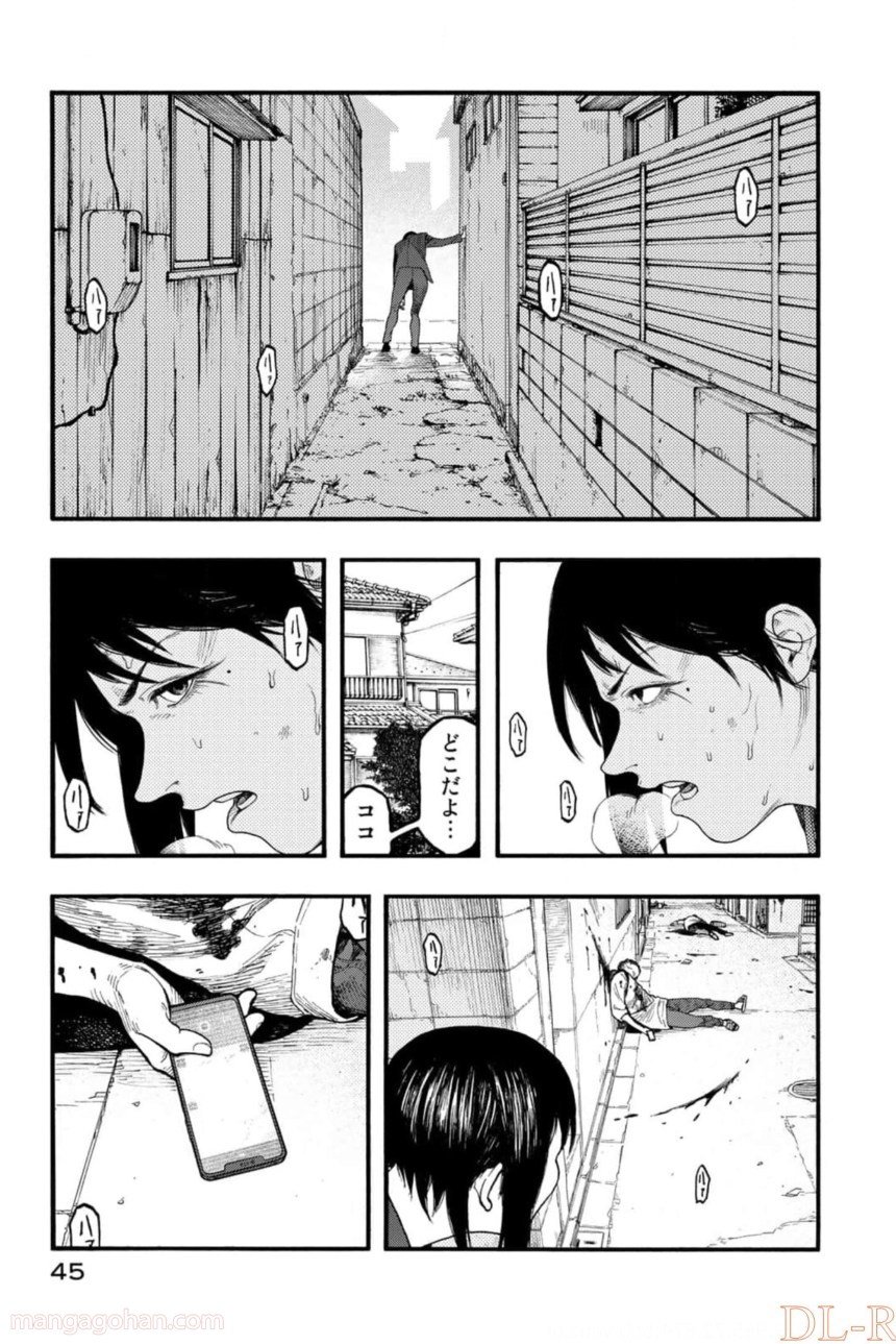 AJIN 亜人 第80話 - Page 4